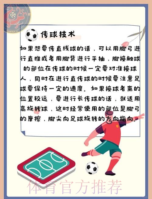 世界杯买球技巧官方 世界杯买球技巧官方